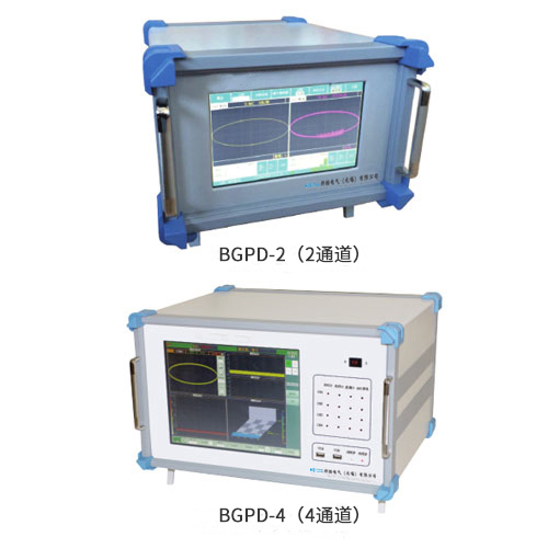 局部放电测试仪  BGPD-2/4